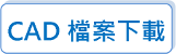 CAD_Download.png