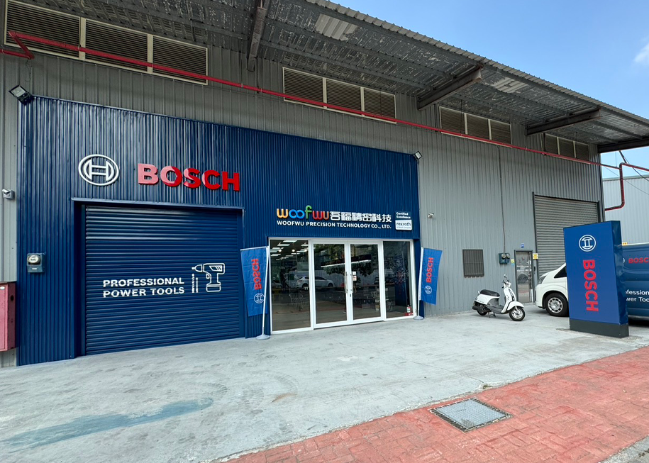 吾福精密-新竹竹北BOSCH博世電動工具體驗中心門市