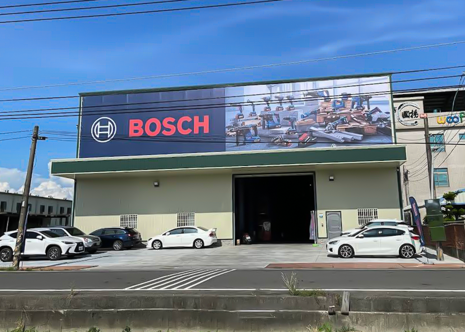 吾福精密-高雄大寮BOSCH博世電動工具體驗中心門市